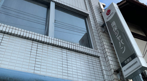 京都損害保険事務所